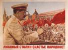 drapeau-communisme-rouge-staline-politic-urss