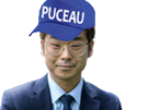 coree-politic-oublie-chinois-forget-fils-puceau-son-asiat