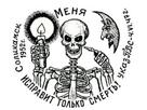 other-tatouage-prison-mafia-tattoo-gangster-russe-criminel