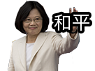 tsai-taiwan-politic-asiat-ing-wen
