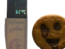 chaud-gateau-algerie-fond-fonte-four-fondre-frire-other-magrheb-chaleur-cookie