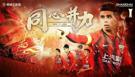 shanghai-bresilien-fc-chine-other-affiche-football-soccer-asie-club-chinois-oscar-port-championnat-foot