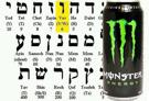 monster-energy-satan-666