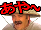 broula-chinois-japon-japonais-chapeau-ahi-aya-mdr-jerry-issou-rire-enkuler-kanji-hiragana-katakana