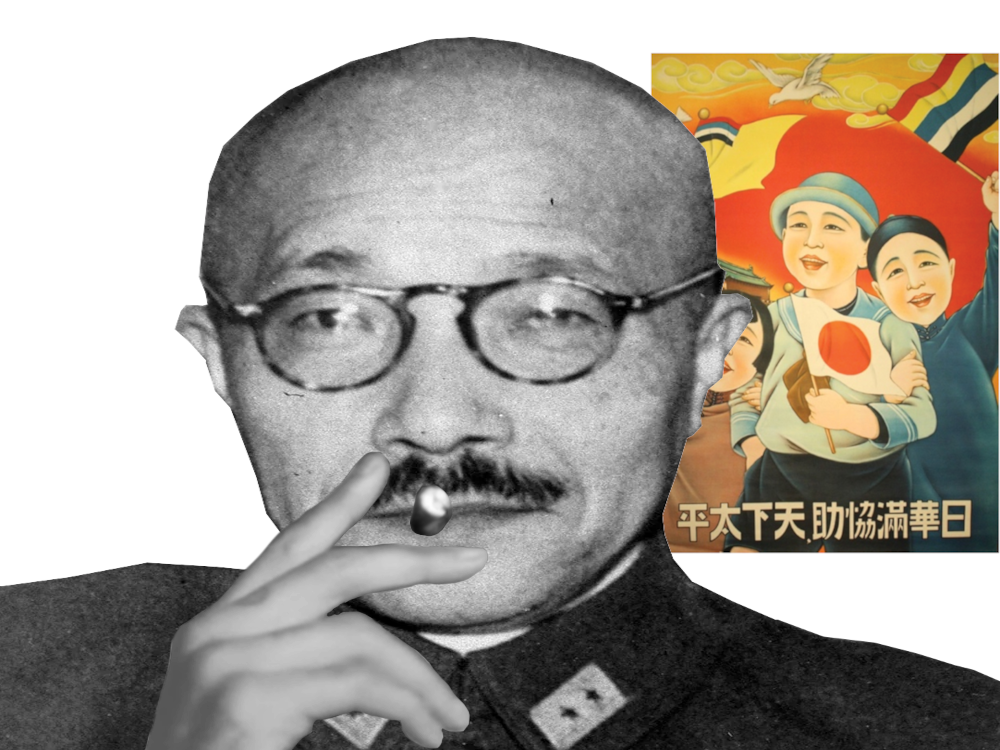 ministre tojo hideki japonais japon ww2 guerre militaire fume affiche propagande