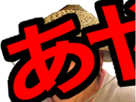 broula chinois japon japonais chapeau ahi aya mdr jerry issou rire enkuler kanji hiragana katakana