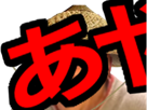 broula-chinois-japon-japonais-chapeau-ahi-aya-mdr-jerry-issou-rire-enkuler-kanji-hiragana-katakana