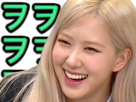 qlc-kpop-roseanne-rose-blackpink-laugh-rire-rigole-rit-issou-404noelshack-nekoshinoa