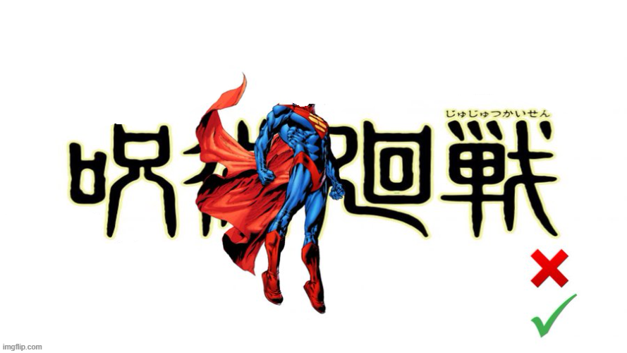 Sticker template meme jujutsu kaisen superman faux vrai croix coche potential man anime manga non oui logo mange superman parodie comparaison correct par risibot