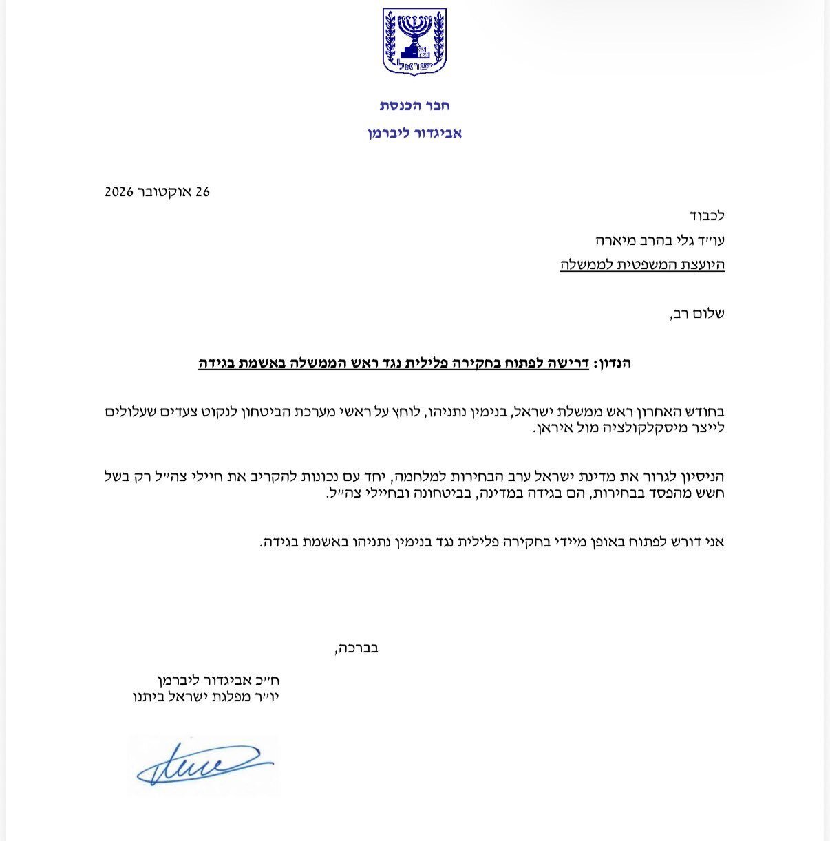 Image isr bibi joo juice kipa torah mossad shinbet baal sion zion shalom shabat 109 jaw par glandilus