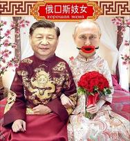 poutine jiping xi mariage heureux bdsm kimono