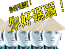 liste-bot-other-topic-armee-matin-avenoel-avn-robot-spam-chinois-bunker