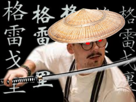 risitas-chapeau-2018-chef-katana-samourai-chinois-top-other-camille
