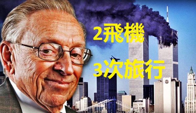 risitas larry tours chance