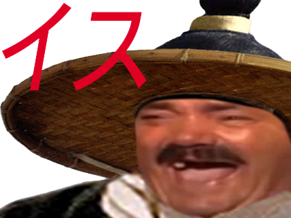 risitas issou katanaka japonais
