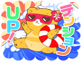 gate steins kikoojap rine